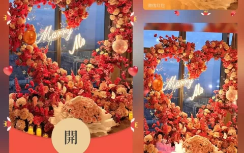 [微信红包封面爱情系列] 浪漫告白