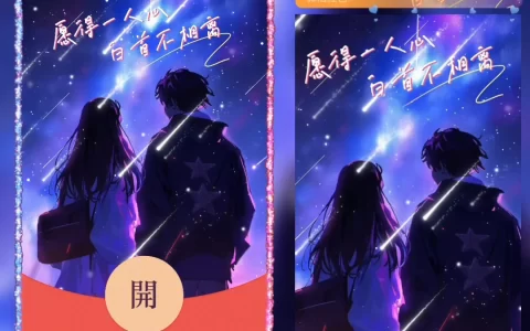 [微信红包封面爱情系列] 只愿得一人心