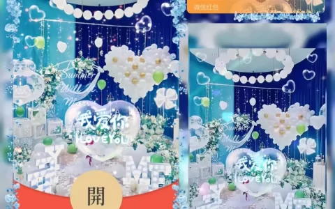 [微信红包封面爱情系列] 甜蜜告白我爱你/bc