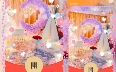 [微信红包封面爱情系列] 你是我第一眼就喜欢的人/xm