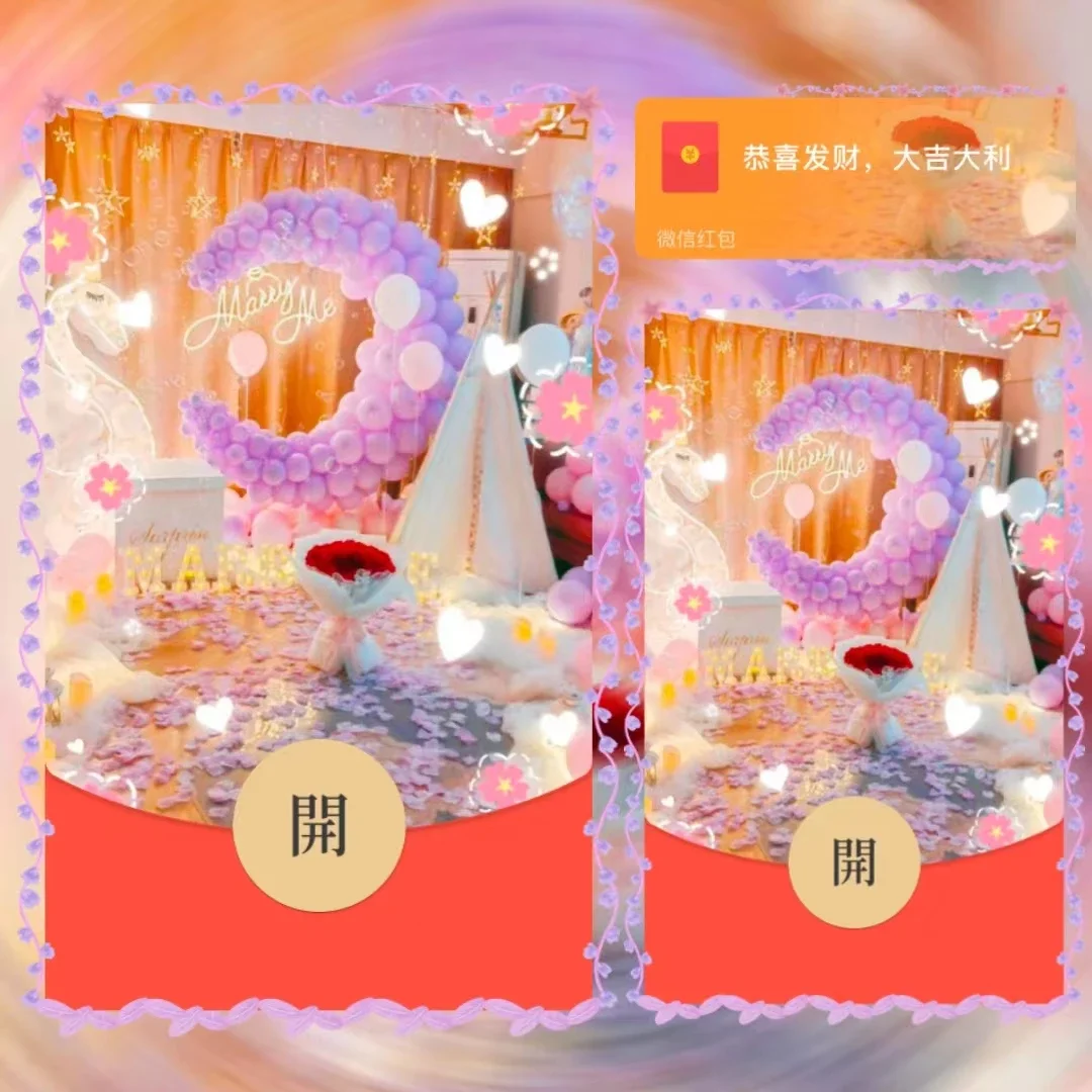 [微信红包封面爱情系列] 你是我第一眼就喜欢的人/xm