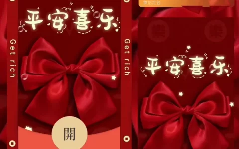 [微信红包封面爱情系列] 平安喜乐