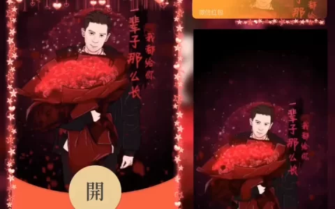 [微信红包封面爱情系列] 一辈子那么长
