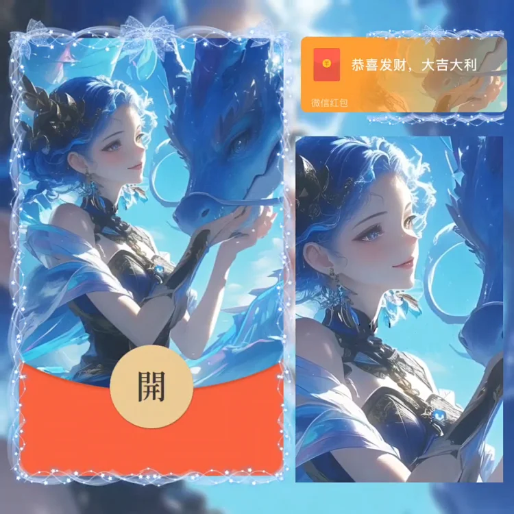 [微信红包封面王者系列]安琪拉龙年限定