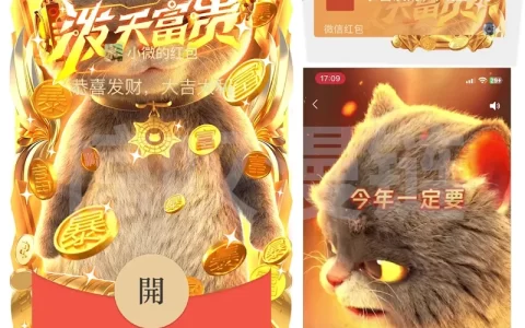 [斑布猫系列] 泼天富贵/斑布猫/新版动态