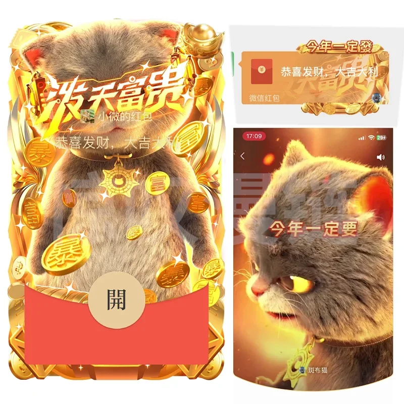 [斑布猫系列] 泼天富贵/斑布猫/新版动态