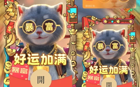 [斑布猫系列] 好运加满/斑布猫