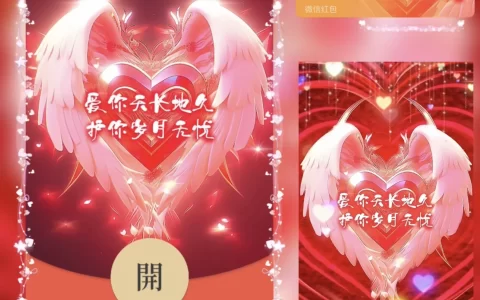 [微信红包封面爱情系列] 护你岁月无忧/bz