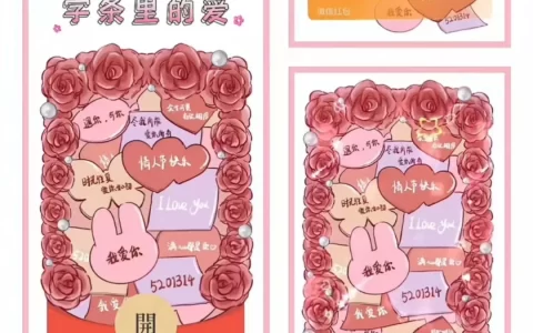[微信红包封面爱情系列] 情人节快乐/xn