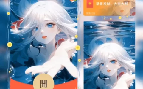 [微信红包封面爱情系列] 水中美人/ab