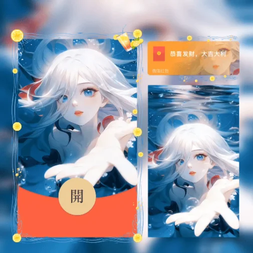 [微信红包封面爱情系列] 水中美人/ab