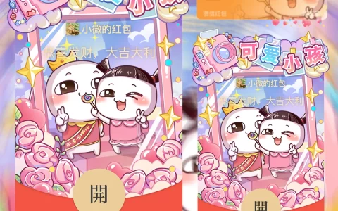 [微信红包封面儿童节系列]可爱小孩/六一快乐/汤圆酱