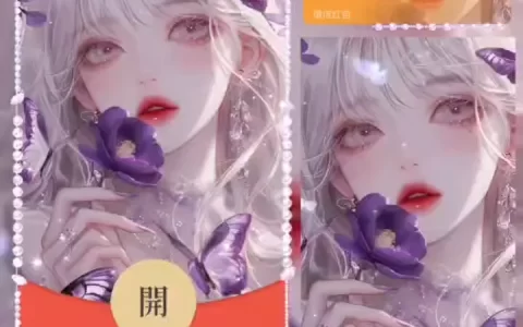 [微信红包封面美女系列] 紫蝶伊人