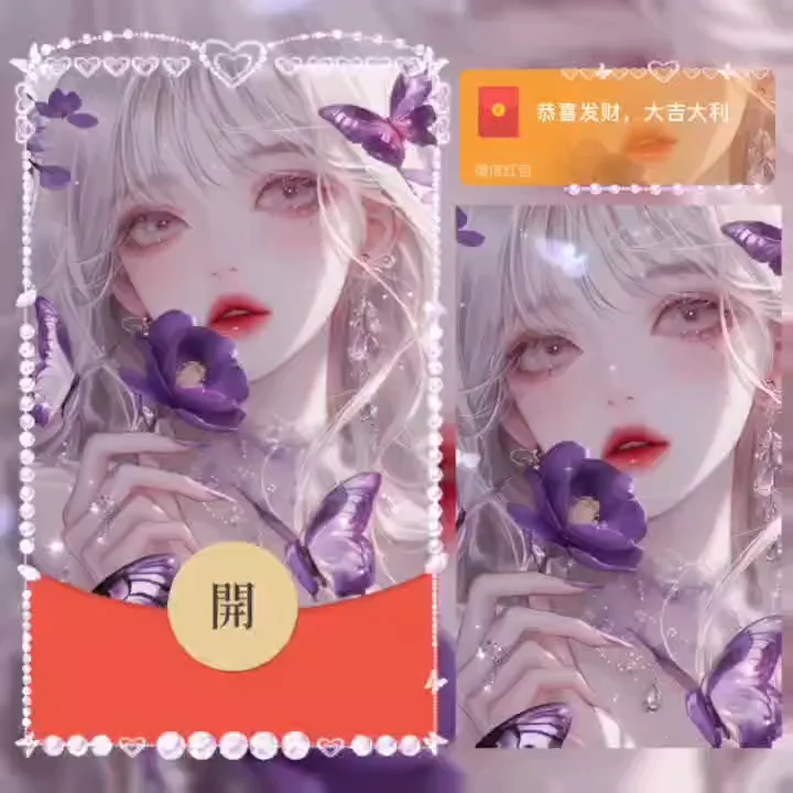 [微信红包封面美女系列] 紫蝶伊人