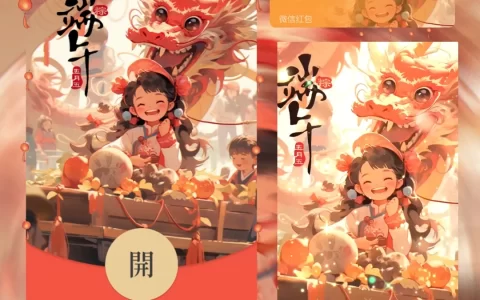 [微信红包封面节日系列]端午龙舟