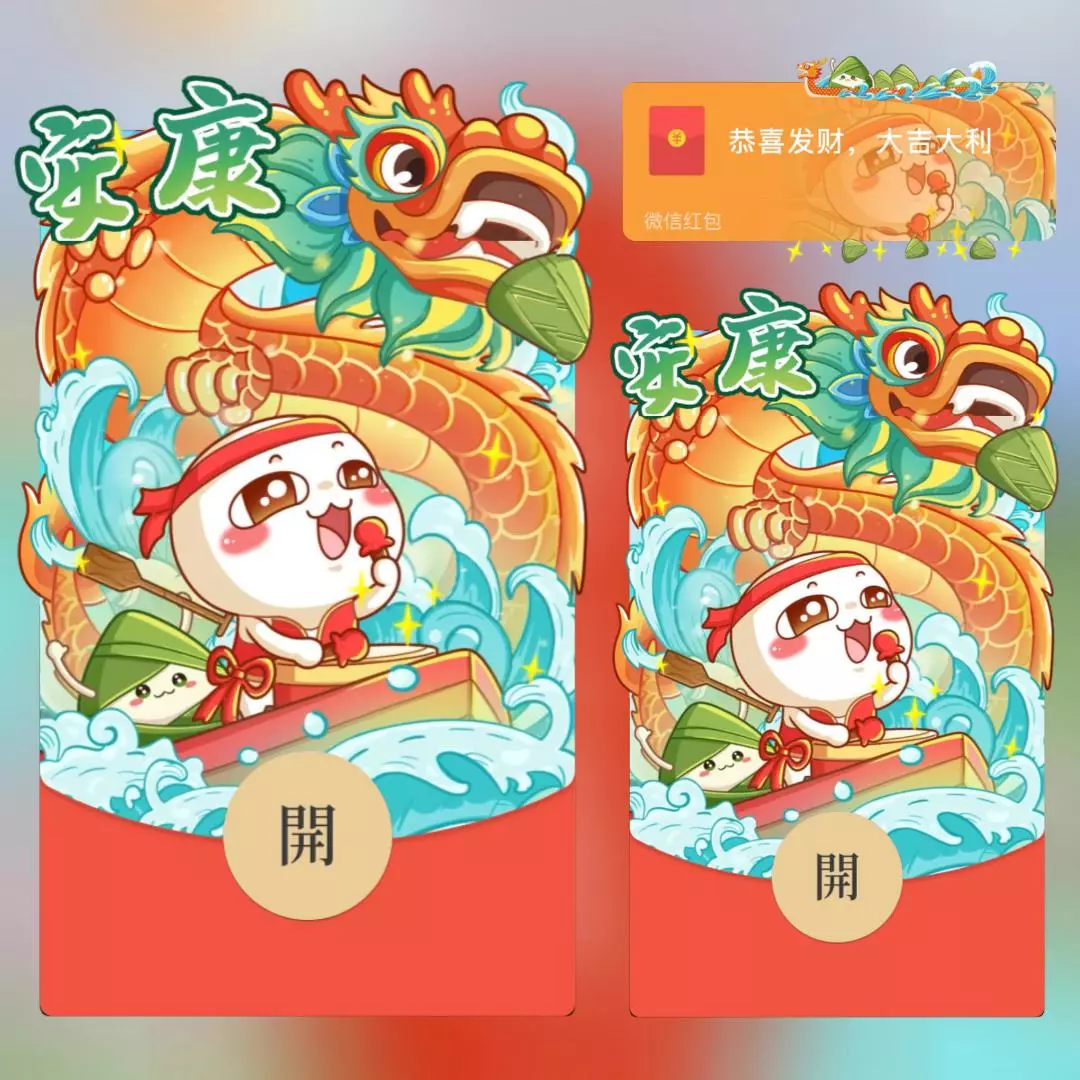 [节日系列] 端午节快乐/汤圆酱