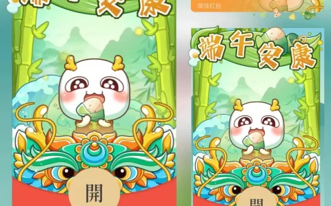 [节日系列] 端午安康/汤圆酱