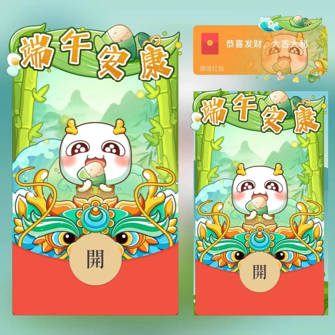 [节日系列] 端午安康/汤圆酱