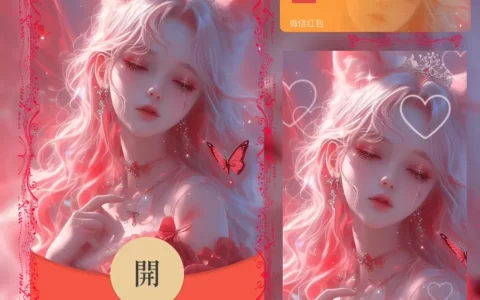 [微信红包封面少女系列]睡美人/异形动态