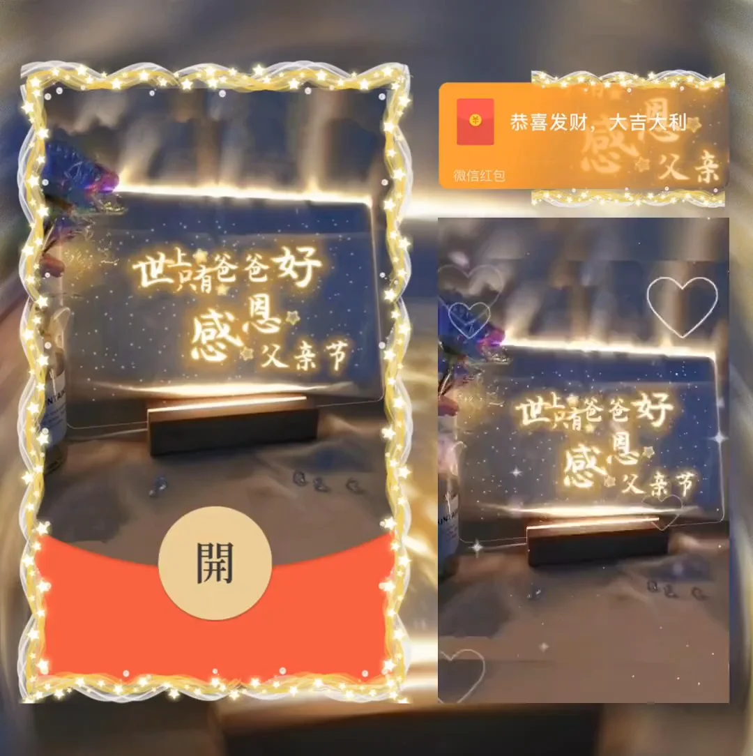 [微信红包封面节日系列]世上只有爸爸好