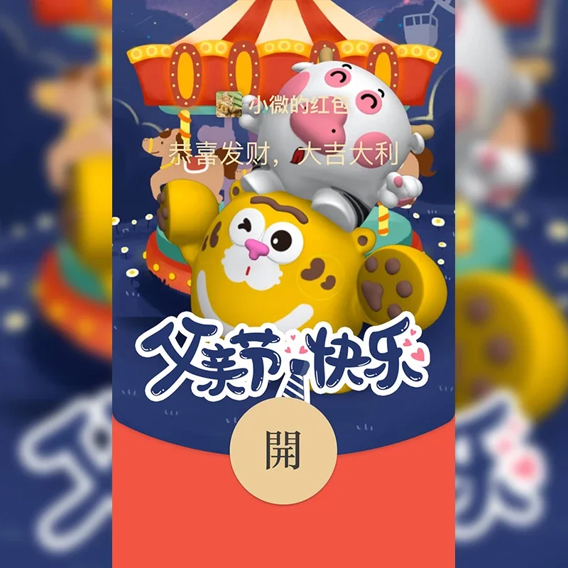 [微信红包封面节日系列]父亲节