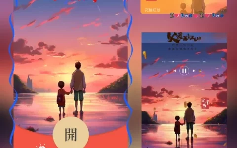 [微信红包封面节日系列]父亲节快乐/动态