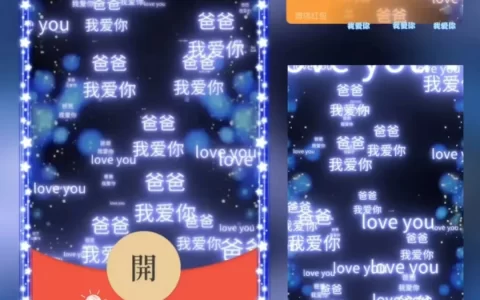 [微信红包封面节日系列]爸爸我爱你