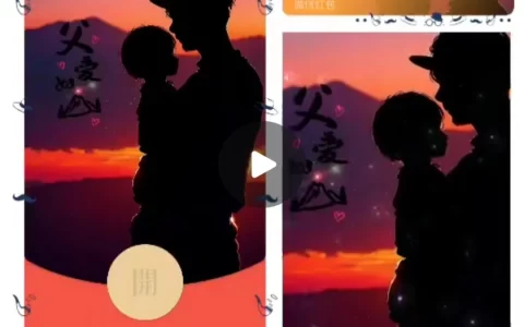 [微信红包封面节日系列]父亲节快乐