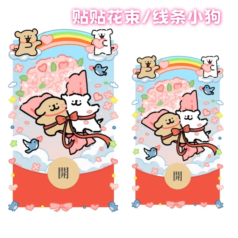 [线条小狗系列]贴贴花束/线条小狗