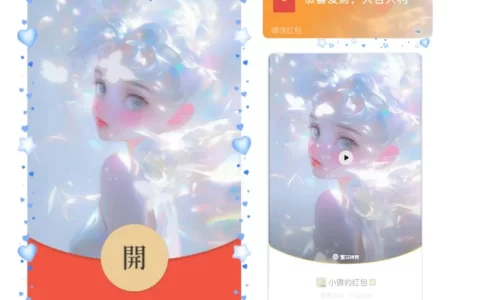 [微信红包封面少女系列]蝴蝶美少女