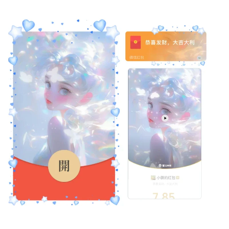 [微信红包封面少女系列]蝴蝶美少女