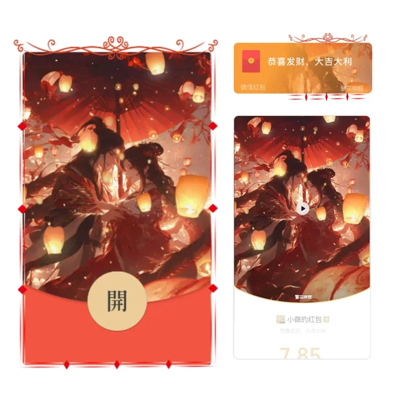 [微信红包封面情侣系列]满目星河情侣
