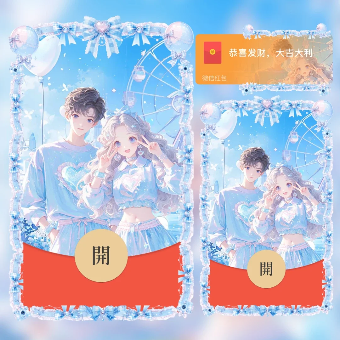 [微信红包封面情侣系列]摩天轮情侣
