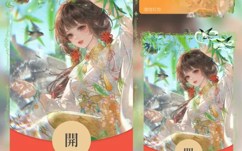 [微信红包封面少女系列]杨柳依依