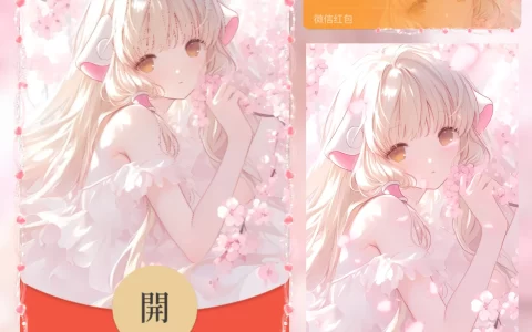 [微信红包封面少女系列]人形电脑天使心