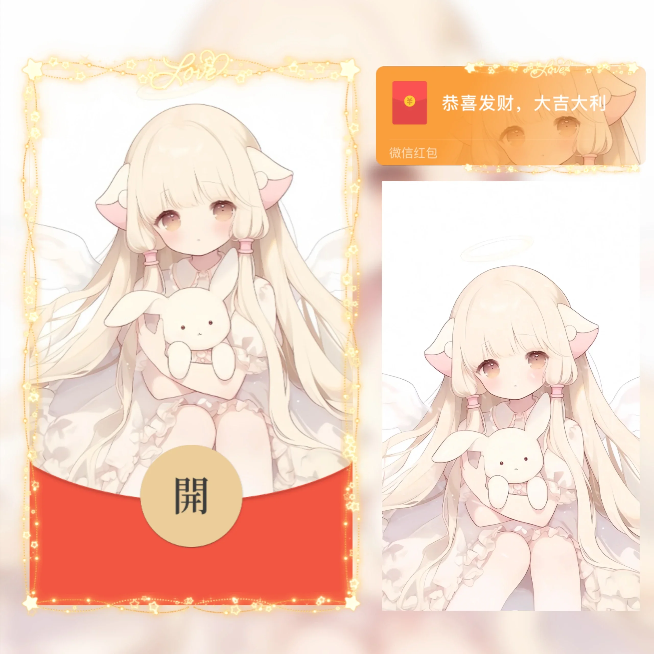 [微信红包封面少女系列]人形电脑天使心