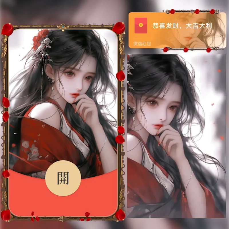 [微信红包封面情侣系列]古风情侣/女