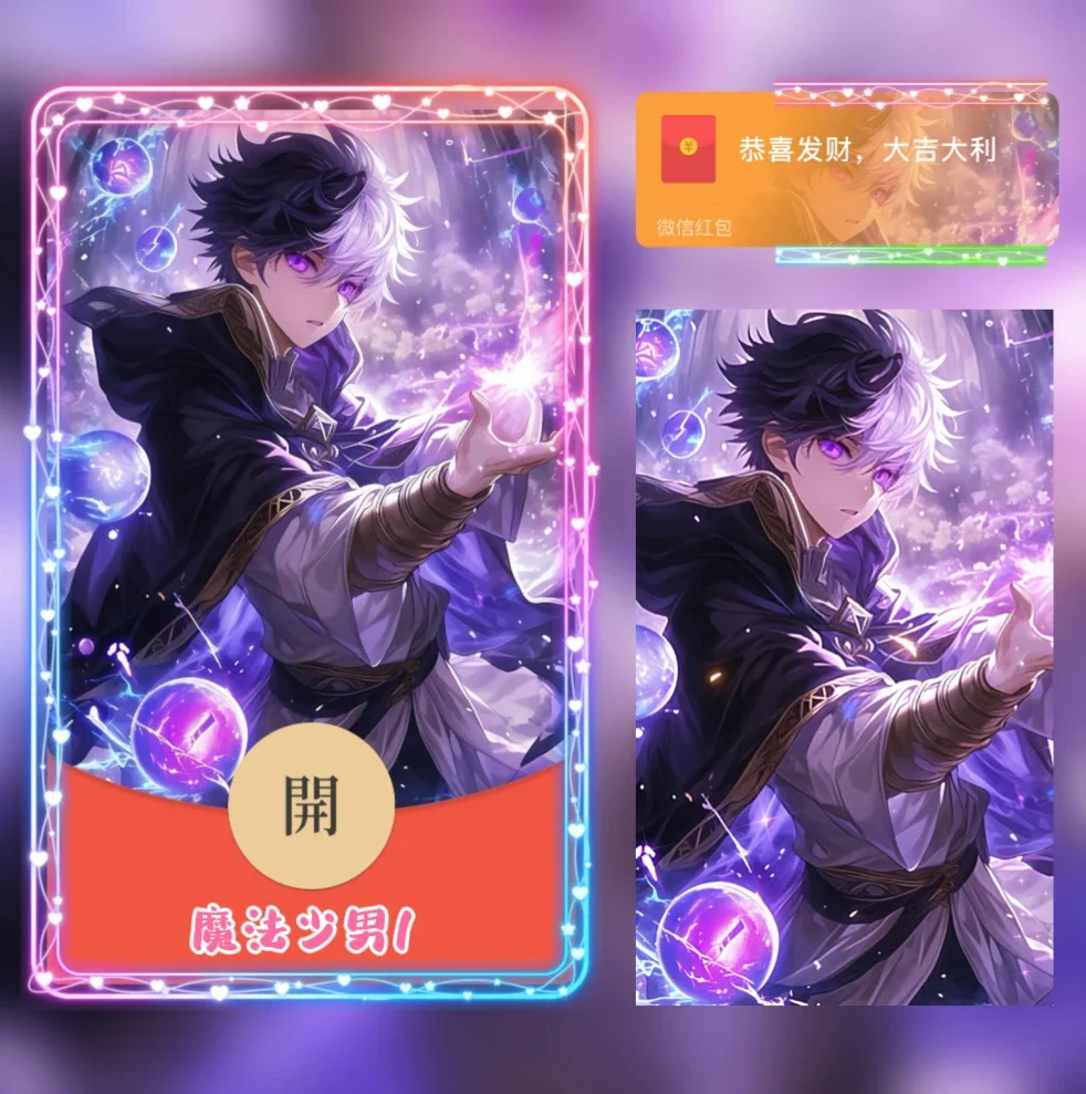 [微信红包封面少女系列]魔法少男1