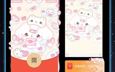 [微信红包封面卡通系列]告白小狗
