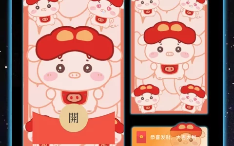 [微信红包封面卡通系列]猪猪侠