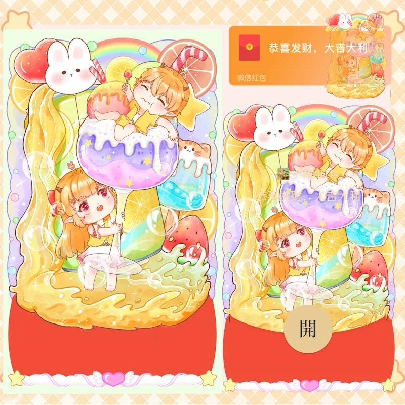 [微信红包封面卡通系列]清凉一夏