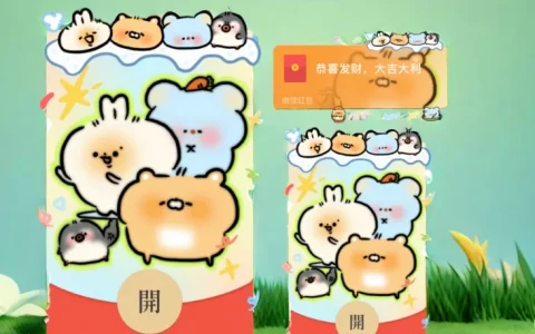 [微信红包封面可爱系列] 四小只可爱吉伊静态