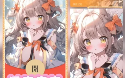[微信红包封面少女系列]漂亮宝宝