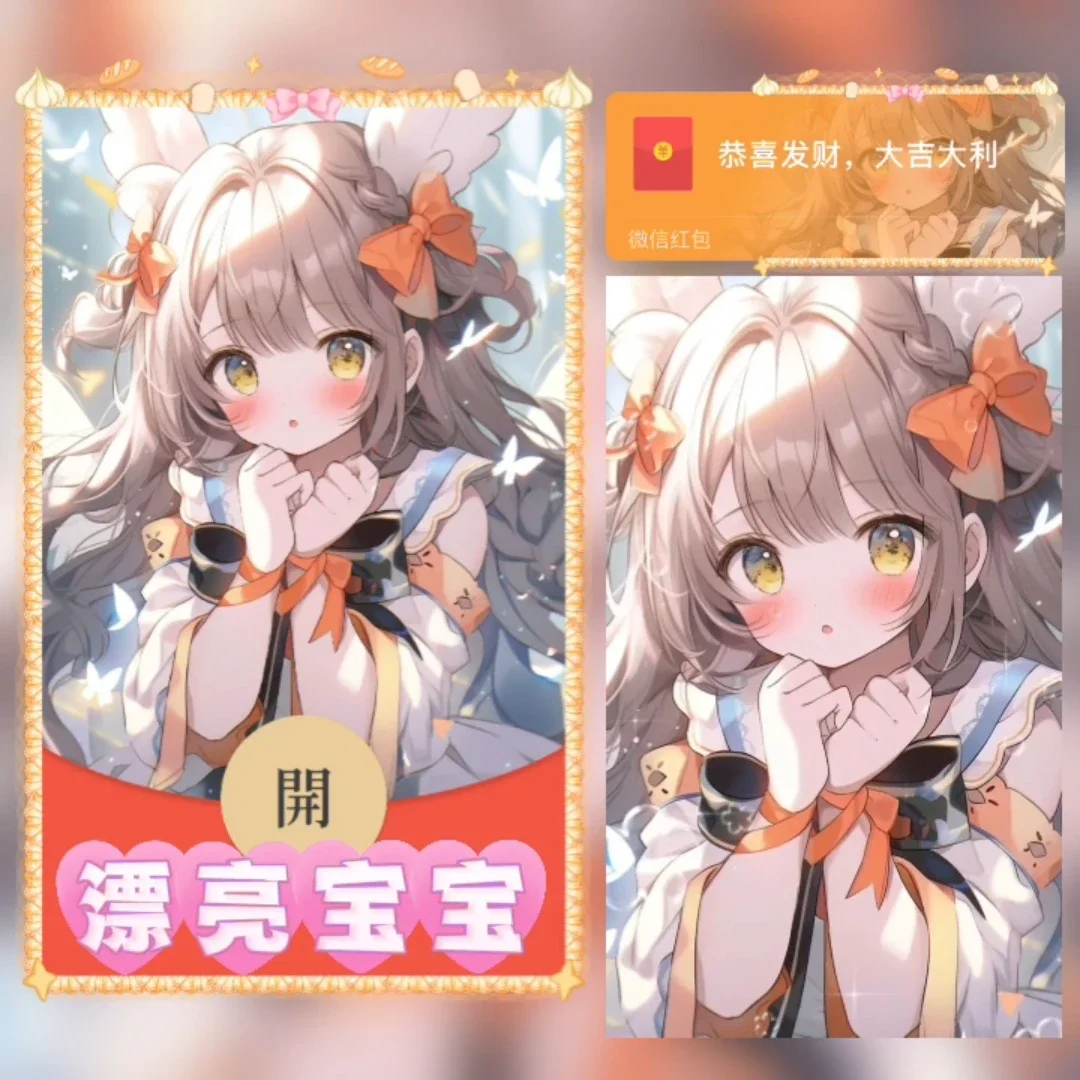 [微信红包封面少女系列]漂亮宝宝
