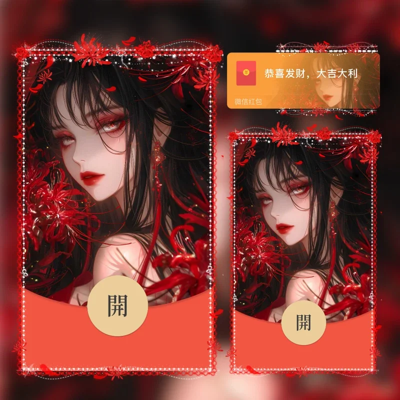 [微信红包封面情侣系列]彼岸花开 女