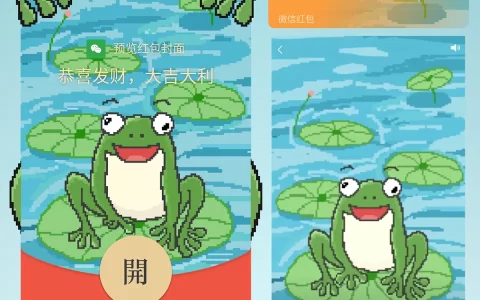 [微信红包封面七夕系列] 七夕孤寡青蛙