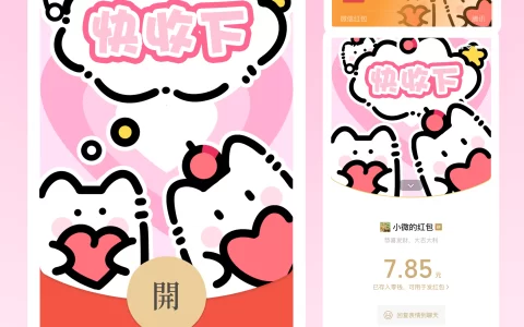 [微信红包封面七夕系列] 快收下 抱心猫咪/静态