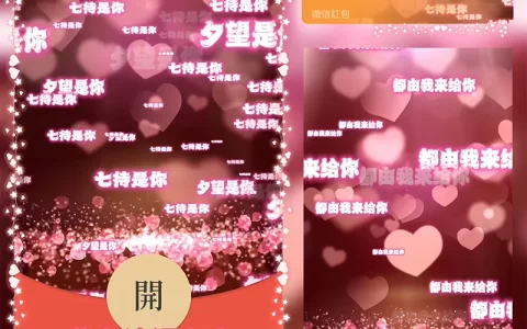 [微信红包封面七夕系列] 紫色浪漫七夕