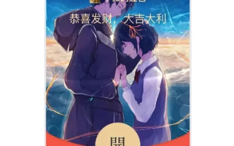 [微信红包封面七夕系列] 你的名字