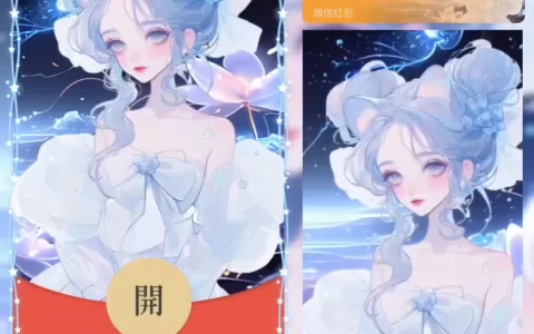 [微信红包封面少女系列] 荷塘星空女孩